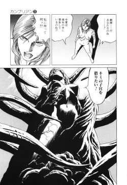 Page 159 of Cambrian Vol. 3