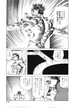 Page 177 of Cambrian Vol. 3