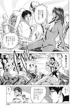 Page 207 of Cambrian Vol. 3