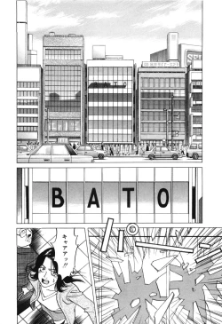 Page 20 of Cambrian Vol. 3