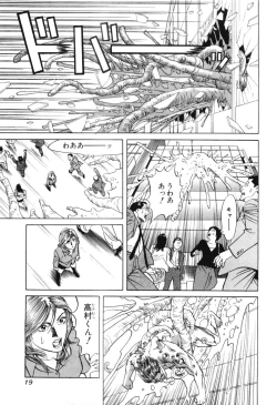 Page 21 of Cambrian Vol. 3