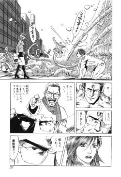 Page 23 of Cambrian Vol. 3