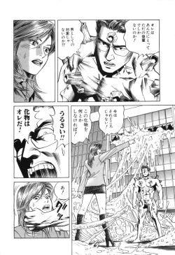 Page 24 of Cambrian Vol. 3