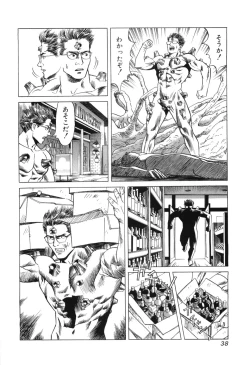 Page 40 of Cambrian Vol. 3