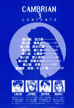 Page 5 of Cambrian Vol. 3
