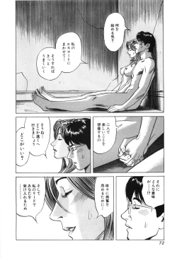 Page 74 of Cambrian Vol. 3