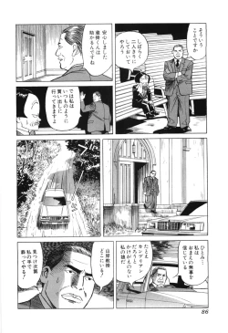 Page 88 of Cambrian Vol. 3