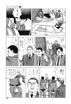 Page 91 of Cambrian Vol. 3