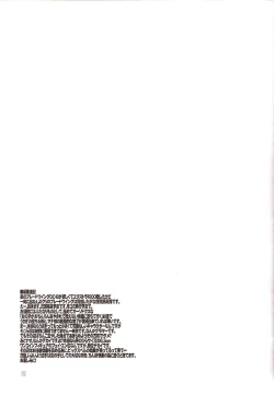 Page 21 of UsagiErection2nd