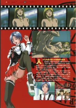 Page 123 of Bible Black バイブルブラック ゲーム&アニメーション公式設定資料集