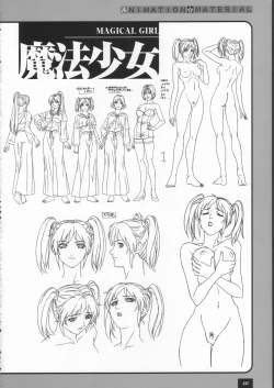 Page 152 of Bible Black バイブルブラック ゲーム&アニメーション公式設定資料集