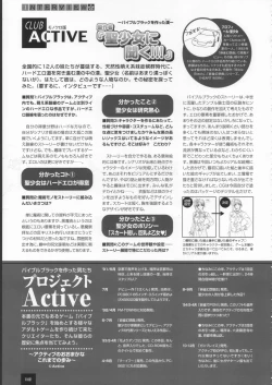 Page 157 of Bible Black バイブルブラック ゲーム&アニメーション公式設定資料集