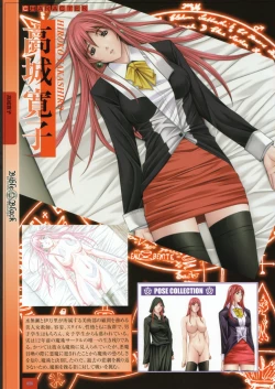 Page 41 of Bible Black バイブルブラック ゲーム&アニメーション公式設定資料集