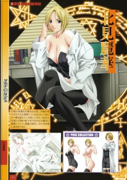 Page 57 of Bible Black バイブルブラック ゲーム&アニメーション公式設定資料集