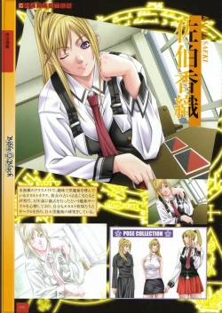 Page 61 of Bible Black バイブルブラック ゲーム&アニメーション公式設定資料集