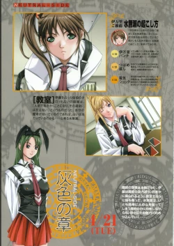Page 87 of Bible Black バイブルブラック ゲーム&アニメーション公式設定資料集