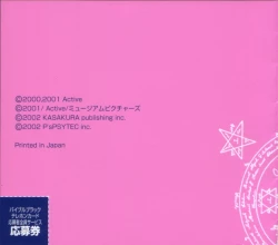 Page 9 of Bible Black バイブルブラック ゲーム&アニメーション公式設定資料集