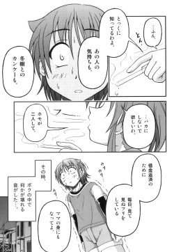Page 100 of Ero Shota 18 - Kindan X Zetsuai X Otokonoko
