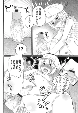 Page 127 of Ero Shota 18 - Kindan X Zetsuai X Otokonoko