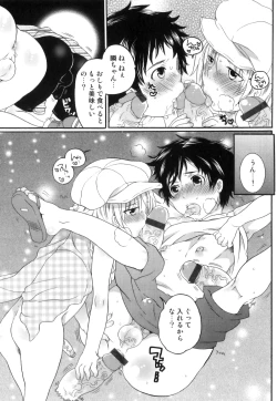 Page 130 of Ero Shota 18 - Kindan X Zetsuai X Otokonoko