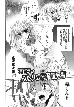 Page 135 of Ero Shota 18 - Kindan X Zetsuai X Otokonoko