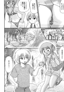 Page 151 of Ero Shota 18 - Kindan X Zetsuai X Otokonoko