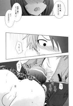 Page 16 of Ero Shota 18 - Kindan X Zetsuai X Otokonoko