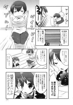 Page 180 of Ero Shota 18 - Kindan X Zetsuai X Otokonoko