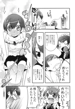 Page 182 of Ero Shota 18 - Kindan X Zetsuai X Otokonoko