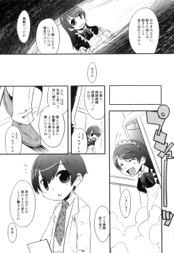 Page 190 of Ero Shota 18 - Kindan X Zetsuai X Otokonoko