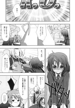 Page 24 of Ero Shota 18 - Kindan X Zetsuai X Otokonoko