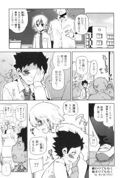 Page 26 of Ero Shota 18 - Kindan X Zetsuai X Otokonoko