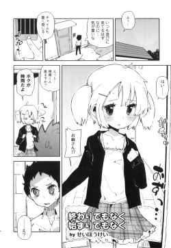 Page 27 of Ero Shota 18 - Kindan X Zetsuai X Otokonoko