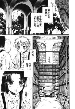 Page 42 of Ero Shota 18 - Kindan X Zetsuai X Otokonoko