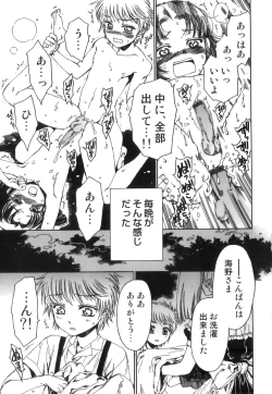 Page 46 of Ero Shota 18 - Kindan X Zetsuai X Otokonoko