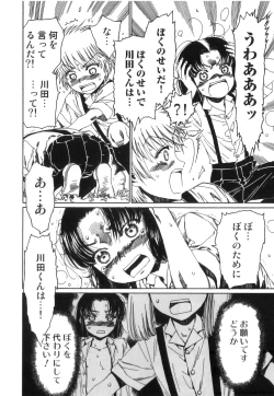 Page 53 of Ero Shota 18 - Kindan X Zetsuai X Otokonoko