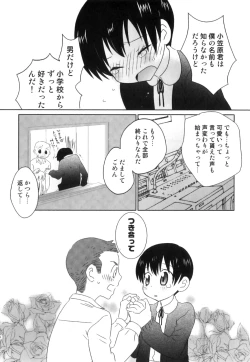Page 83 of Ero Shota 18 - Kindan X Zetsuai X Otokonoko