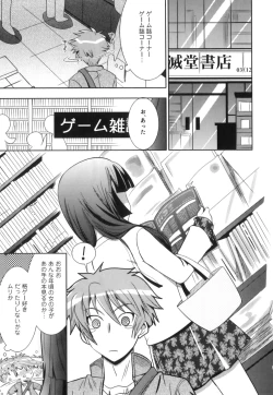 Page 8 of Ero Shota 18 - Kindan X Zetsuai X Otokonoko
