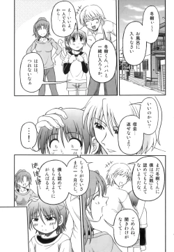 Page 90 of Ero Shota 18 - Kindan X Zetsuai X Otokonoko
