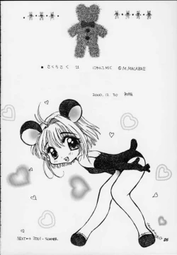 Page 24 of Sakurasaku 11