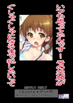 Page 22 of PM25 Tadashii Pet no Tsukurikata| The Proper Way to Raise a Pet