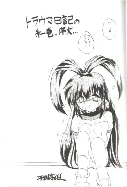 Page 6 of Just meet!