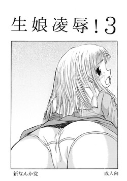 Download Kimusume Ryoujoku! 3