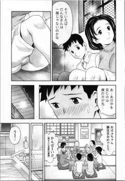 Page 11 of Anata no Kodane de Ippai ni Shite
