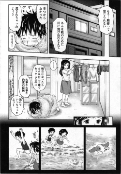 Page 60 of Anata no Kodane de Ippai ni Shite