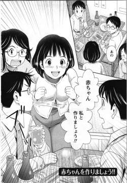 Page 82 of Anata no Kodane de Ippai ni Shite
