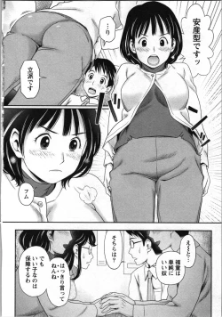 Page 84 of Anata no Kodane de Ippai ni Shite