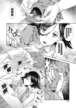 Page 10 of Gakuen Ura Service | 学园里服务