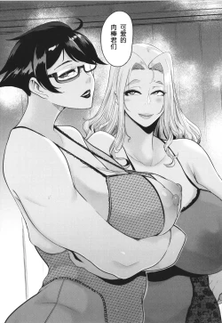 Page 11 of Ura PTA〜Waka Ochinpo Pakohame Gasshuku~