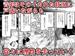 Page 26 of Haitatsu Saki no Joshiryou de wa Hatsujouki no Onnanoko ga Machikamaete mashita